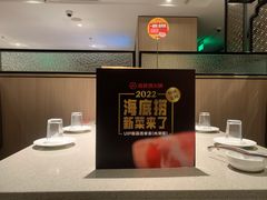 -海底捞大排档火锅(悦荟广场店)