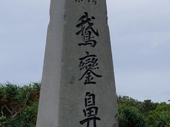 -鹅銮鼻公园