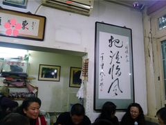 大堂-东兴顺爆肚张