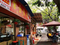 门面-紫金食坊(江南西路店)