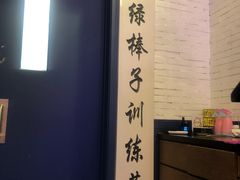 -風林火山烤室·涮肉