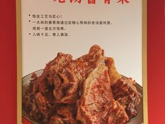 -老郑家东北春饼(龙悦居店)