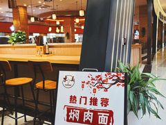 -东吴面馆(沙溪服务区店)