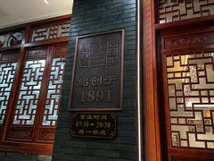 -老温州馄饨担(东游大厦店)