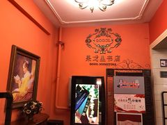 -果戈里书店