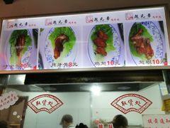 -赵元章肉骨烧(山塘街店)