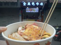 -金姐烤冷面(大沙泥街店)