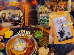 -麻大侠老火锅(巴国城店)