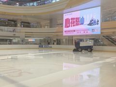 -冠军冰场CHAMPION RINK(苏州中心商场店)