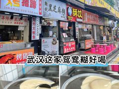 -鞠氏黑芝麻糊(水塔店)