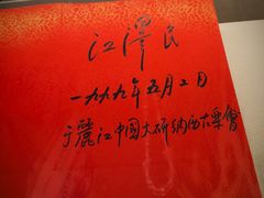 -宣科纳西古乐·非遗体验空间(大水车店)
