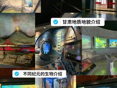 -甘肃地质博物馆