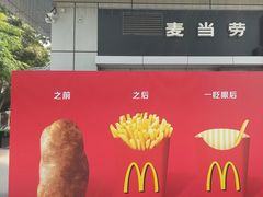 -麦当劳(花园城中心店)