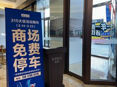 -红星美凯龙(上海沪南店)