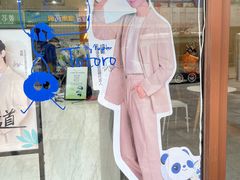 -茶百道(柏威年店)