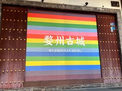 -太平天国侍王府