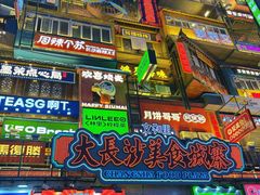 -黄兴南路步行商业街