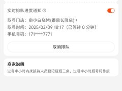 -串小白烧烤(金沙洲店)