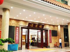 门面-国家五钻酒家·西樵旺阁渔村(西樵店)