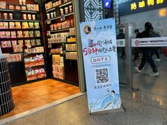 -茶理宜世(广州南站（站内）3楼B17检票口店)