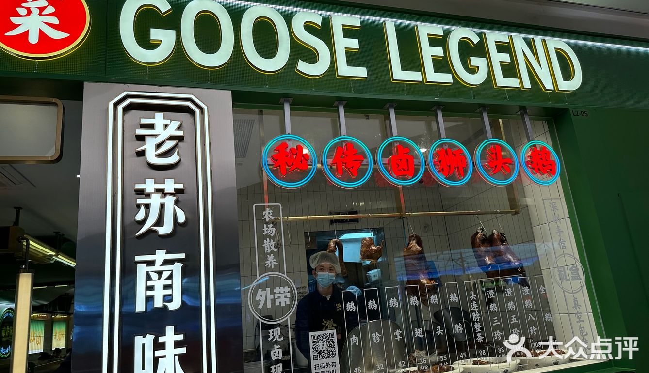 澄鹅喊你吃鹅肉啦，优惠套餐不容错过！
