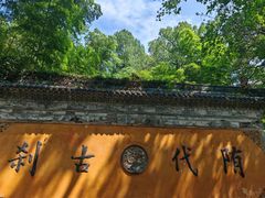 -天台山景区