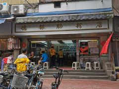-穗银肠粉店(东川路店)