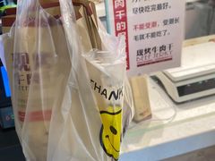 -都士牧人现烤牛肉干