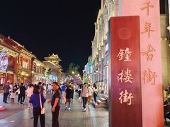 -百年认一力 太原老字号 (桥头街店)