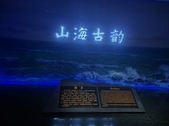 -烟台市博物馆