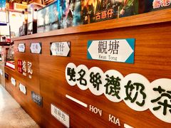-香港鸿记冰室