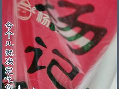 -杨记板栗(天虹总店)