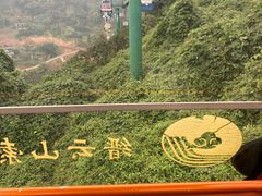 -缙云山索道售票处