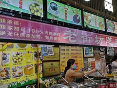 -日照红甜品店(老水街店)