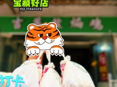 吉英正宗盐焗鸡-吉英盐焗鸡(文中路店)