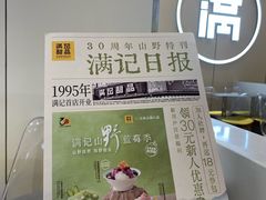 -满记甜品(苏州中心店)