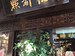 门面-点都德(大茶楼店)