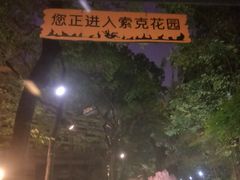 -热带风暴水上乐园