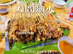 -杨合林啊兰烤鱼