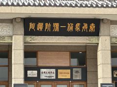 -秦始皇帝陵博物院(兵马俑)