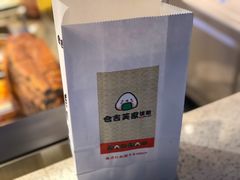 -吉芙家饭团(国贸城店)