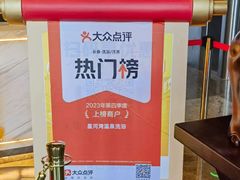 -星河湾温泉洗浴酒店