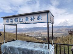-新疆那拉提国家旅游度假区