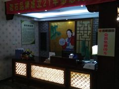 -若石足道SPA 连锁(丹东街店)