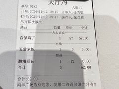 -眉州东坡(鸿坤店)