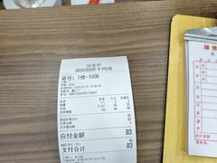 -胡世羊肉汤(南街店)