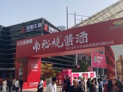 -成都世纪城新国际会展中心