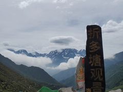 -康定跑马山风景区