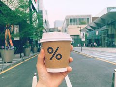 -% Arabica阿拉比卡咖啡(深圳湾万象城店)