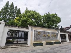 -三林塘老街